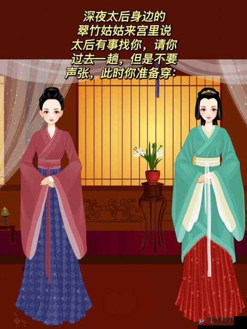 大臣干群皇太后：宫廷风云