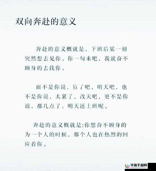 双向奔赴 1V1 的甜蜜爱恋