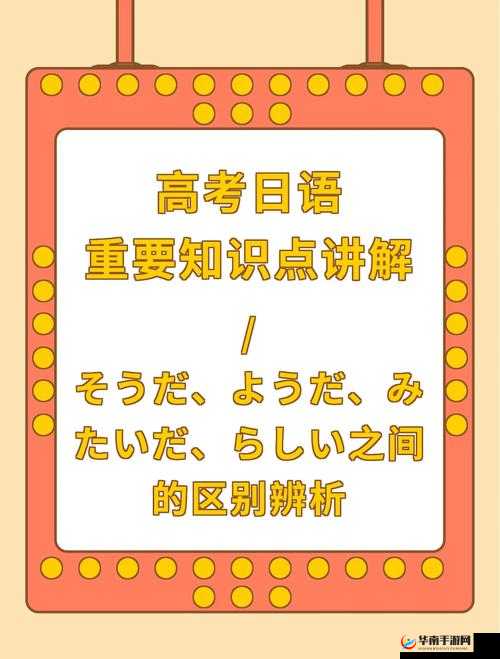 ようだ そうだらしい の 违い
