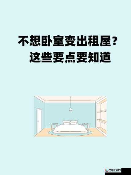 与糙汉合租需要注意什么：这些要点要牢记