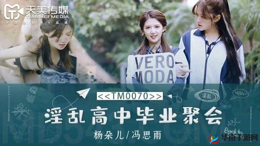 班主任家访天美传媒签约人气网红