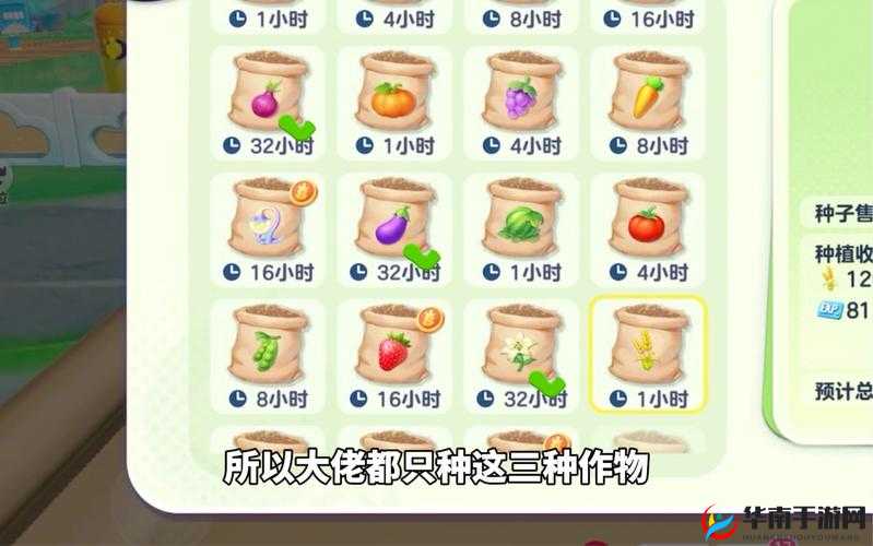 战意农作物全面解析：农作物分布及粮食获取攻略揭秘