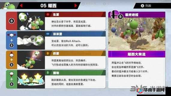 任天堂大乱斗耀西玩法全解析：出招表与技巧指南