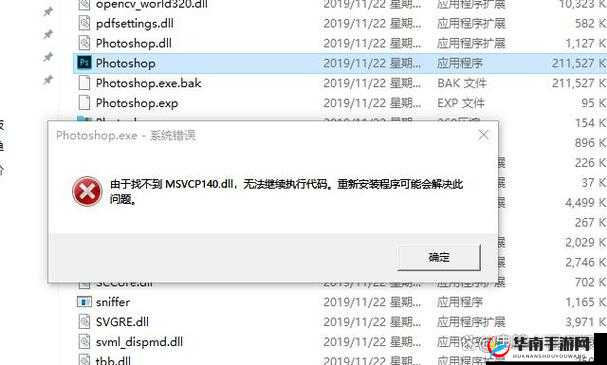 少数幸运儿遭遇msvcp140.dll丢失难题，解锁解决策略全攻略