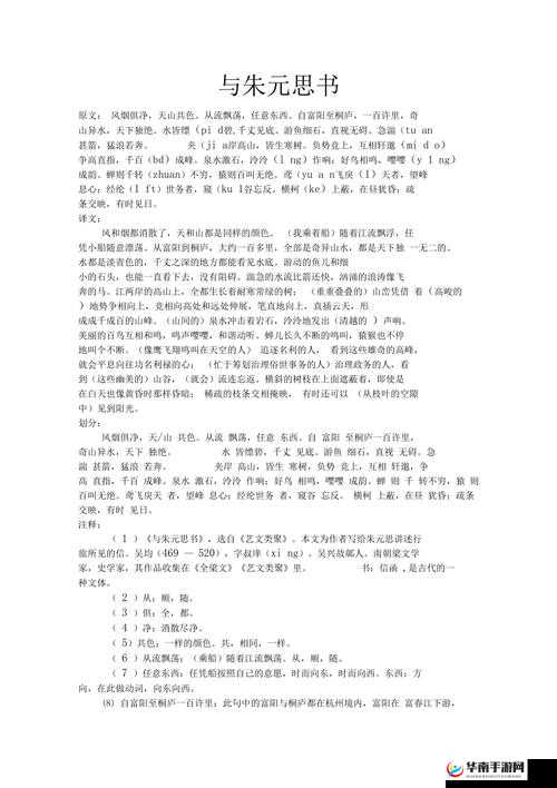 门卫老王与苏荷原文及翻译