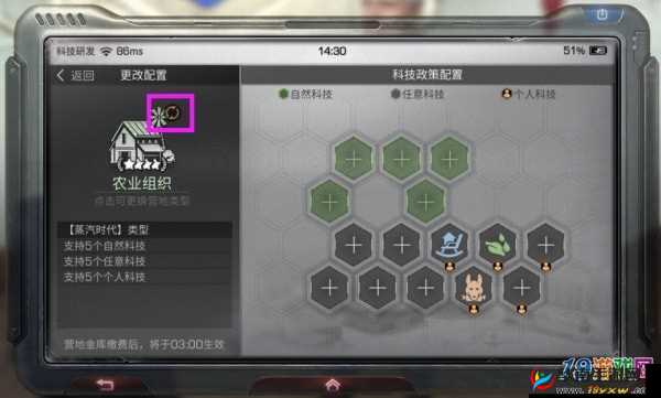 明日之后中查看营地税率及营地税收的详细方法介绍