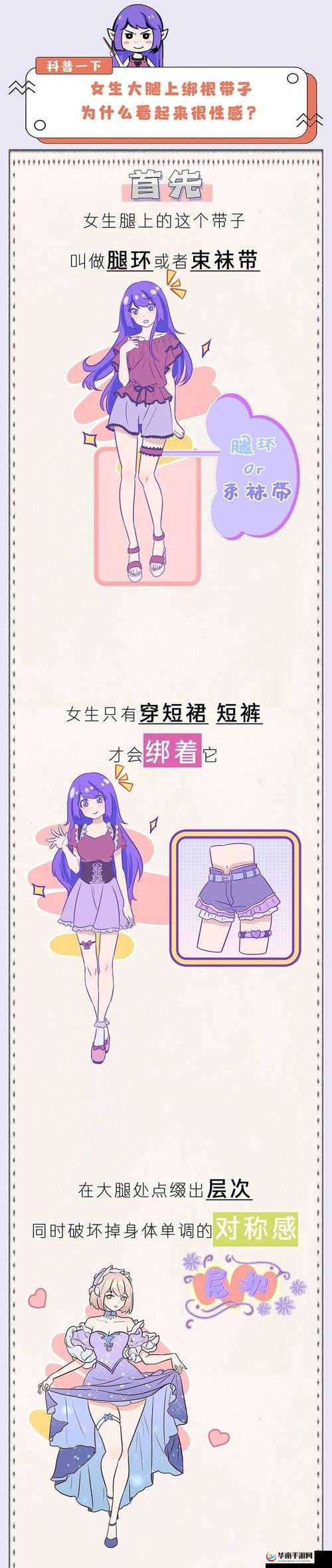 只有几根带子遮重要部位：时尚还是低俗？