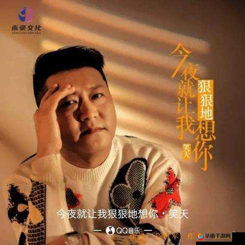 今夜就让我狠狠地想你：深情的心灵倾诉