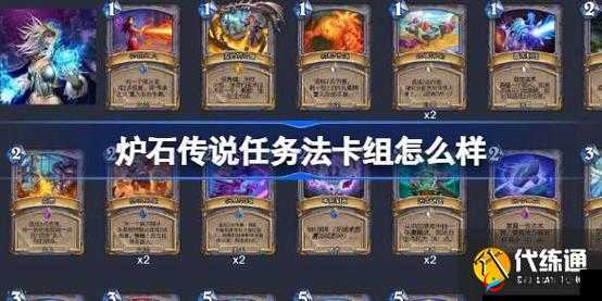 炉石传说：无限火球法卡组推荐与解析攻略：掌握无限火球，掌控战局