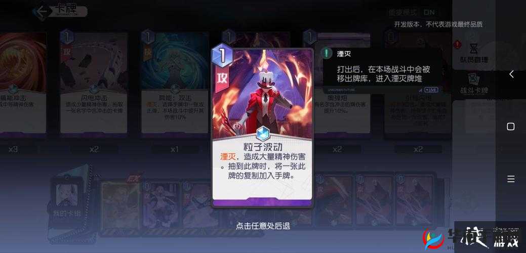 关于黑潮之上卡牌如何巧妙保留的策略探讨