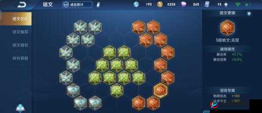 关于王者荣耀S8成吉思汗铭文搭配的全面解析与最佳选择