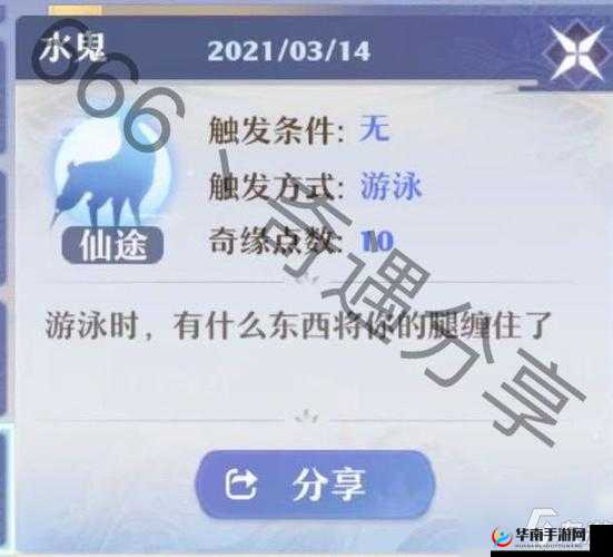 梦幻新诛仙奇遇任务触发全攻略详细解析