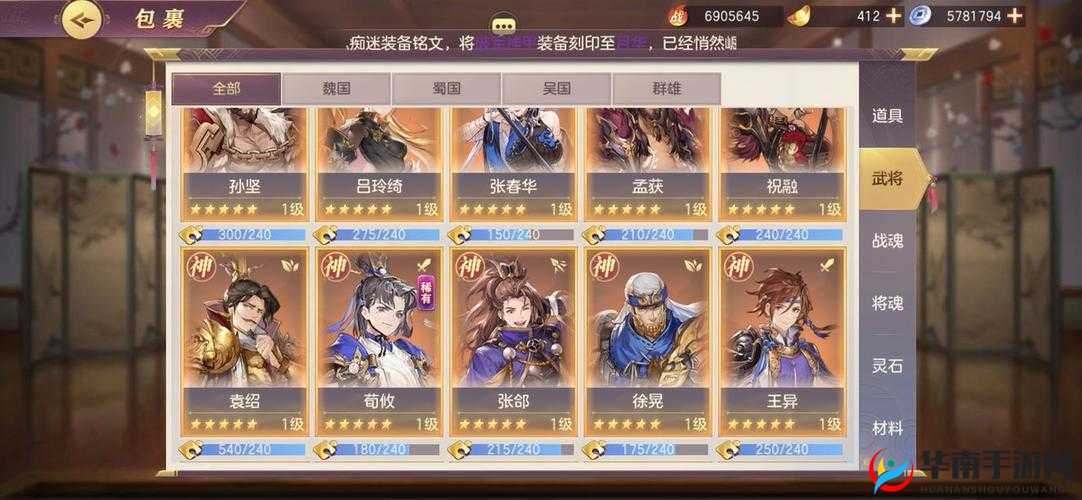 三国志幻想大陆最强阵容推荐 让你制霸三国战场的阵容都在这里