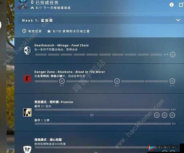 CSGO 激流大行动第三周任务攻略大全：图文详解，轻松完成所有任务