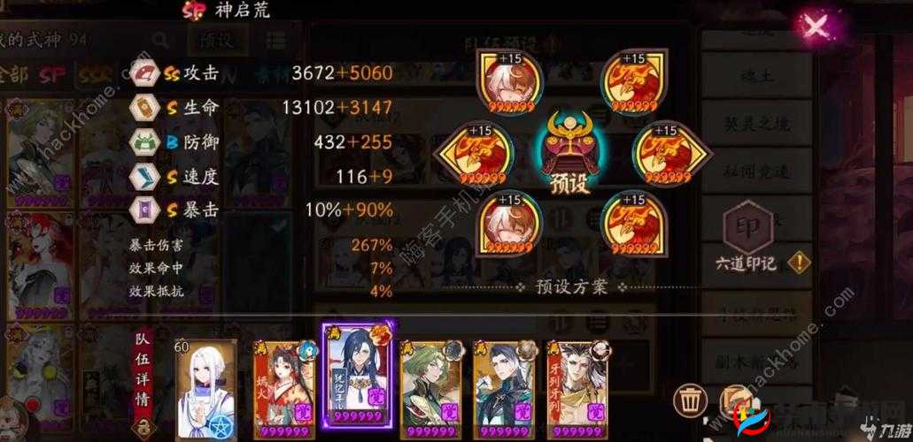 阴阳师命猫御魂搭配与配置详解