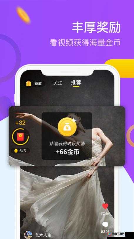 9 么视频极速版下载安装：畅享精彩视频