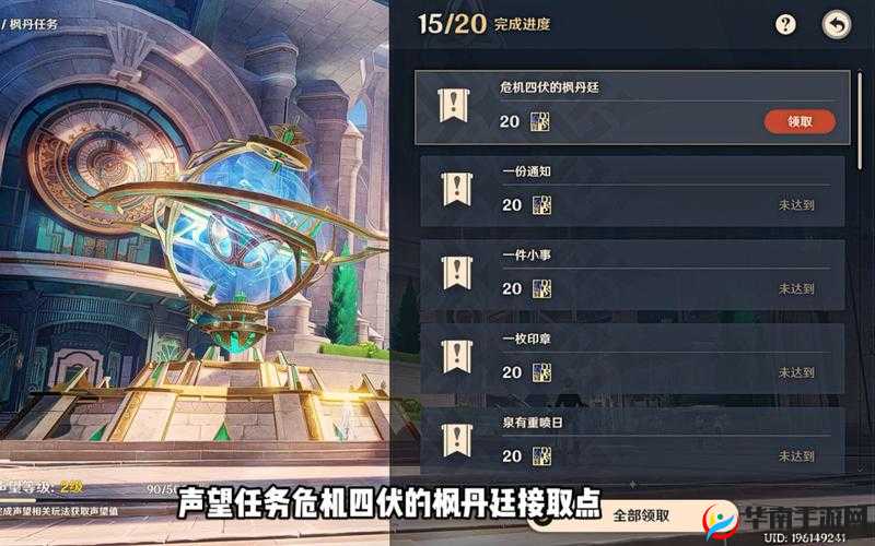 黎明觉醒：全面解析声望获取途径及声望对我们的重要助力