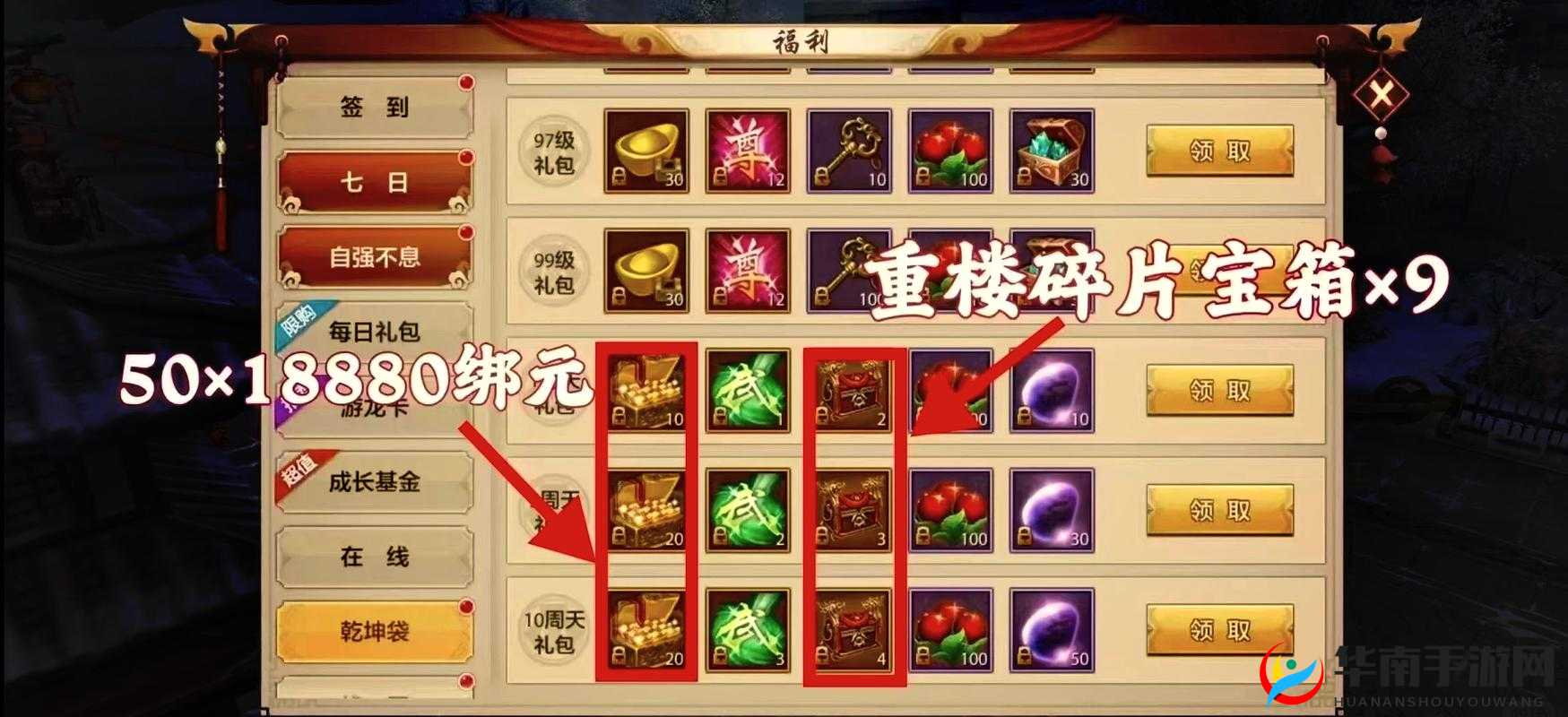 青云诛仙录礼包领取指南及领取地址详解