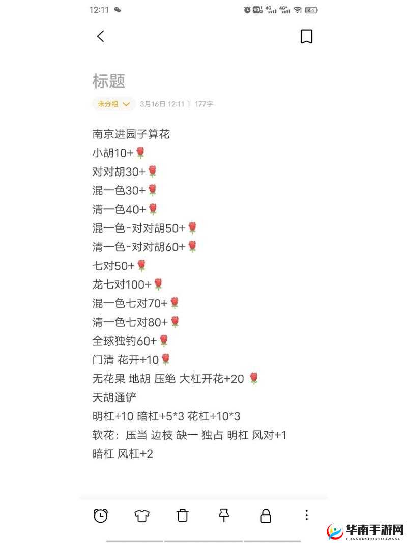 南京麻将算钱规则介绍：赢钱输钱和局怎么计算？