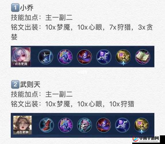 王者荣耀S9赛季：武则天级铭文搭配全攻略，助你征战荣耀战场