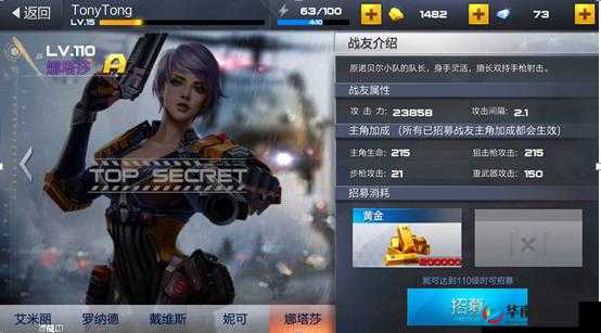 独立防线角色档案系统玩法与角色档案大全介绍
