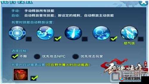 剑侠情缘手游精准操作技巧与新手操作攻略