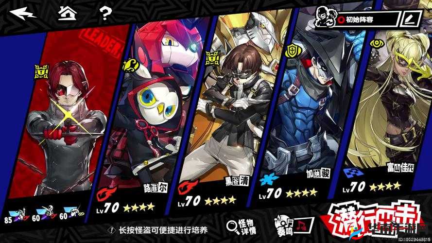 p5x黑谷清武器搭配推荐