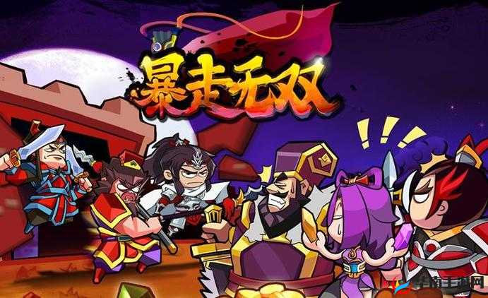暴走无双：教你轻松积攒元宝和宝石的实用攻略