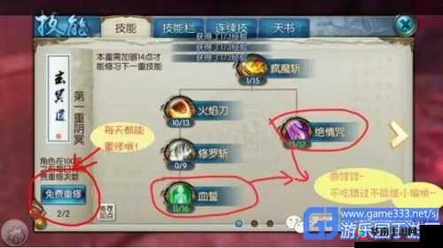 梦幻诛仙手游鬼王攻略：技能属性与加点策略