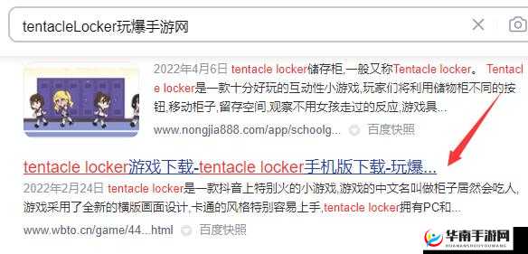 TENTACLELOCKER 游戏下载教程详细步骤