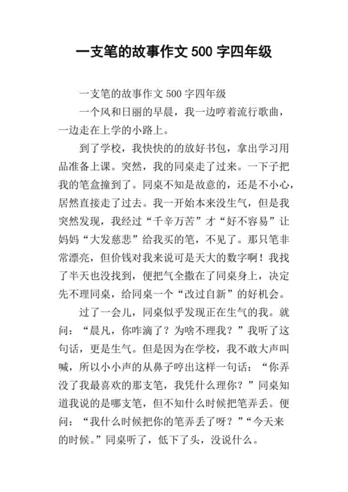 错一题下面查一支笔啊哈：答错一题就查一支笔