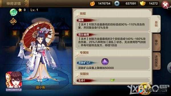 《封神召唤师宝莲灯：神秘属性与独特技能之探索》