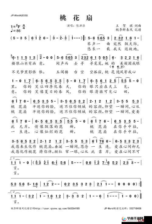 桃花扇 1v2 双生子完结情况揭晓