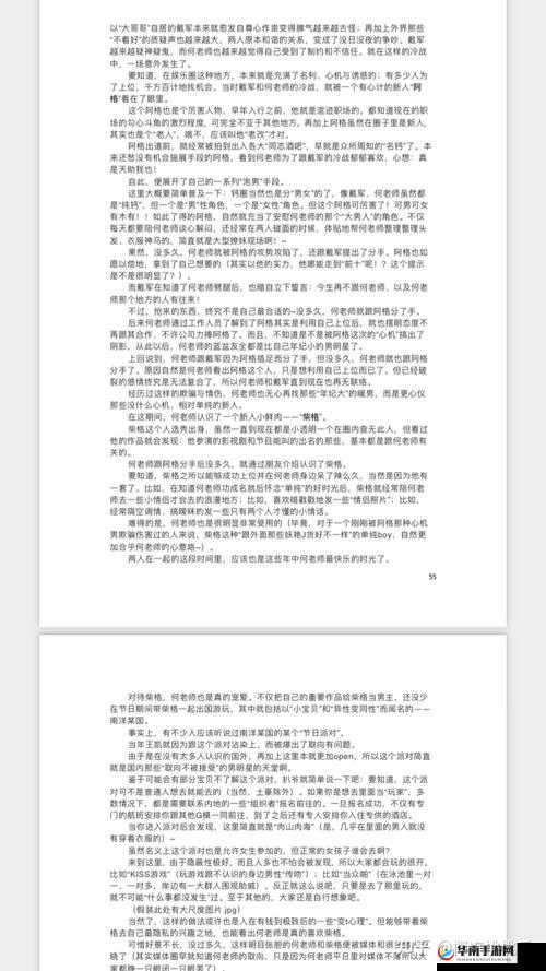 黑料吃瓜：娱乐圈那些不为人知的事