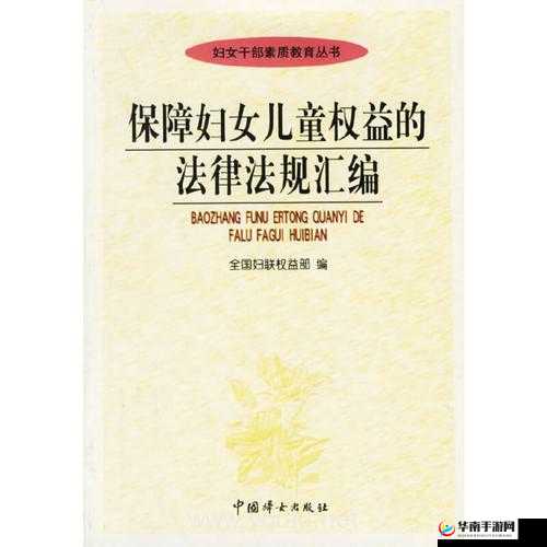 毛茸茸妇女体内汇编的奇妙探索