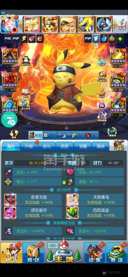 去吧皮卡丘竞技场全面攻略：PVP实战详解与技巧分享