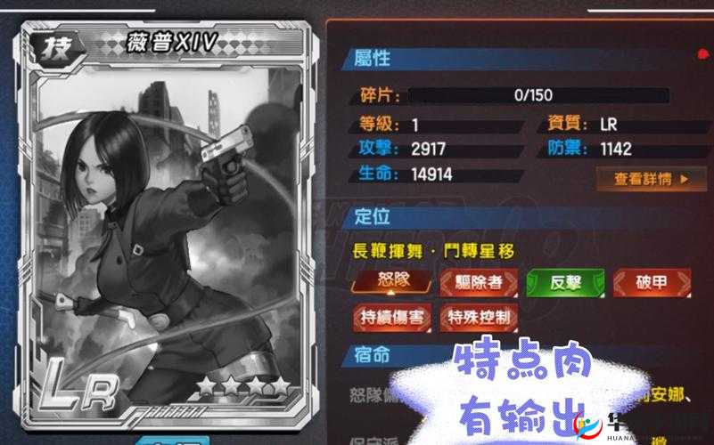 拳皇98终极之战ol薇普怎么样？薇普技能宿命介绍