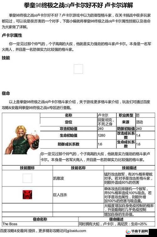 拳皇98终极之战ol竞技场玩法及奖励详解