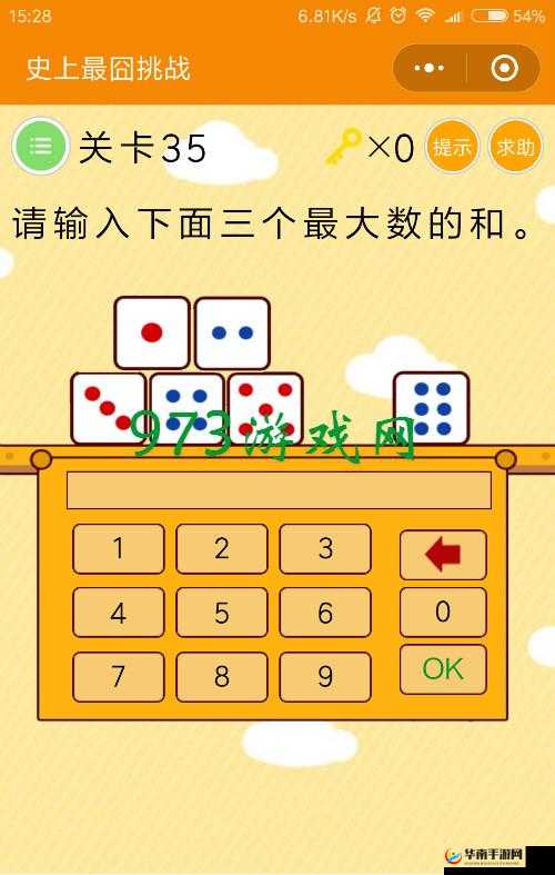 最囧游戏2第35关怎么过？第关答案攻略