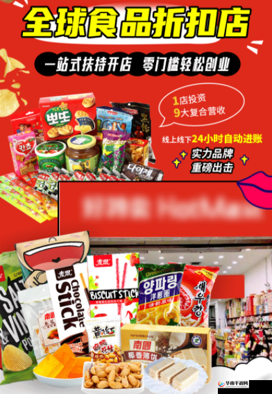 亚欧精品产区：汇聚全球好物