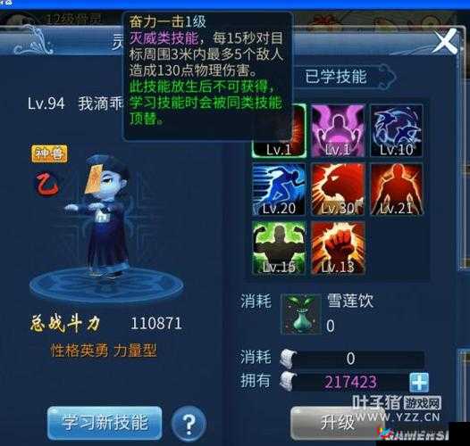 倩女幽魂手游小粽子灵兽优势详解：独特属性与性能大比拼