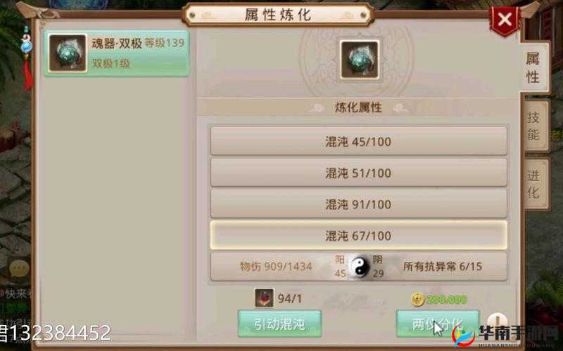 关于问道手游流云扇深度解析：属性获取方式及游戏体验览