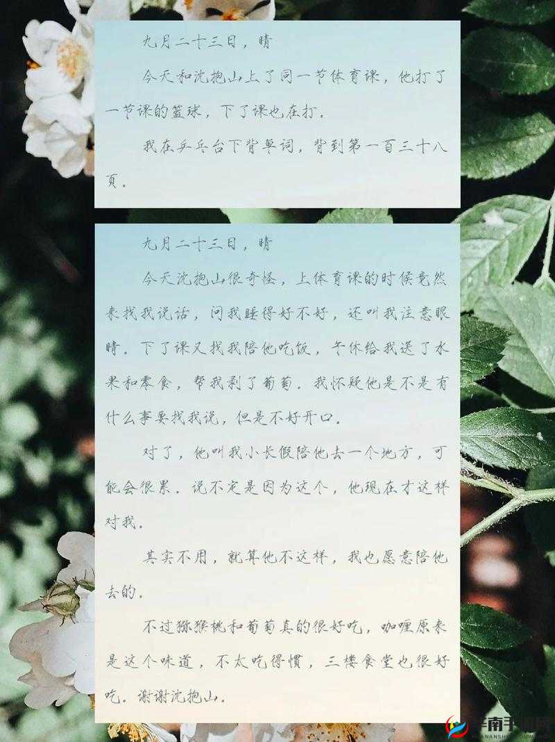 清冷丞相挨抄日记：被罚抄的朝堂日常