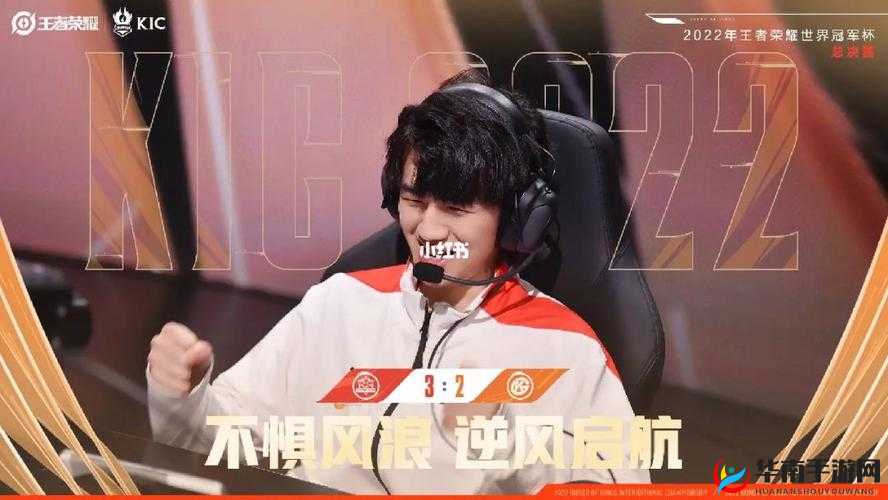 王者荣耀 2022 世冠 KIC 总冠军队伍 荣耀之路与辉煌成就全解析