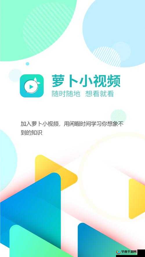 萝卜视频高清版免费下载，选集自动播放