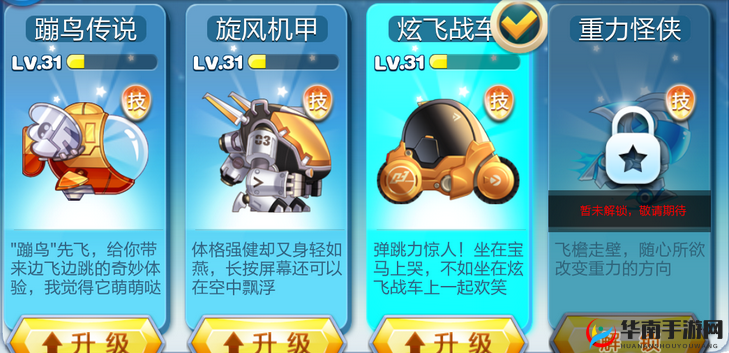 天天酷跑机甲03深度解析：技能属性详解与实用性能评价