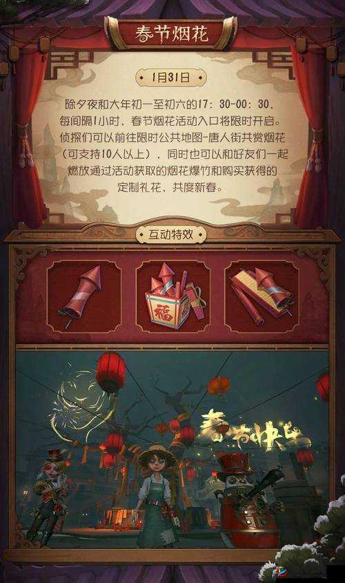 2022 年第五人格新春预约活动详细内容与精彩福利大汇总
