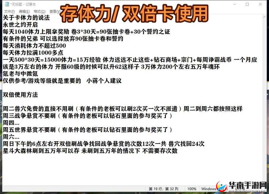 魂师对决锁卡机制全解析，教你如何应对锁卡问题