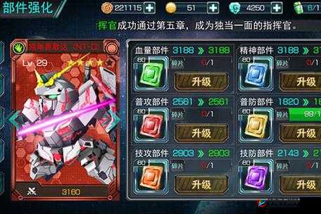 《SD敢达强袭战线》指挥官昵称修改流程指南——详细步骤与注意事项解析
