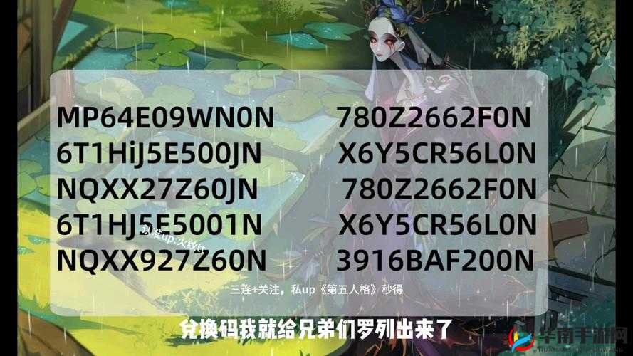 第五人格五四青年节礼包兑换码惊喜分享等你来拿